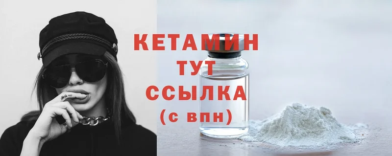 что такое наркотик  Харабали  КЕТАМИН ketamine 